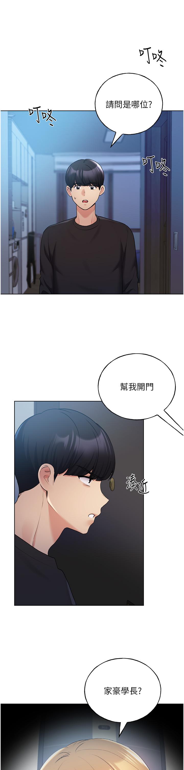《野蠻插畫家》漫画 第25話-跨越界線的主僕契約