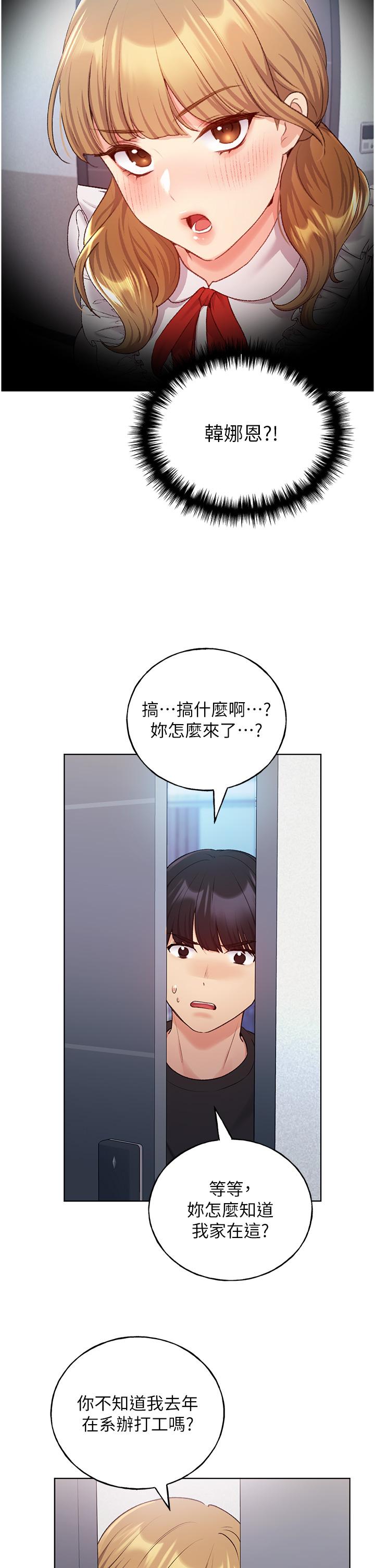 《野蠻插畫家》漫画 第25話-跨越界線的主僕契約