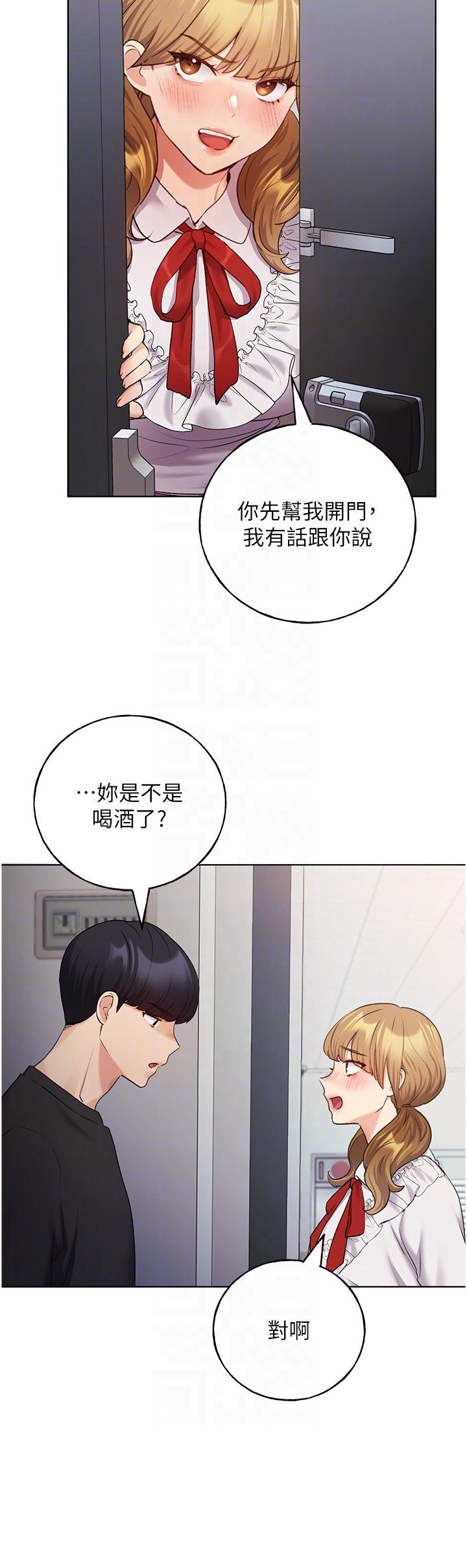 《野蠻插畫家》漫画 第25話-跨越界線的主僕契約