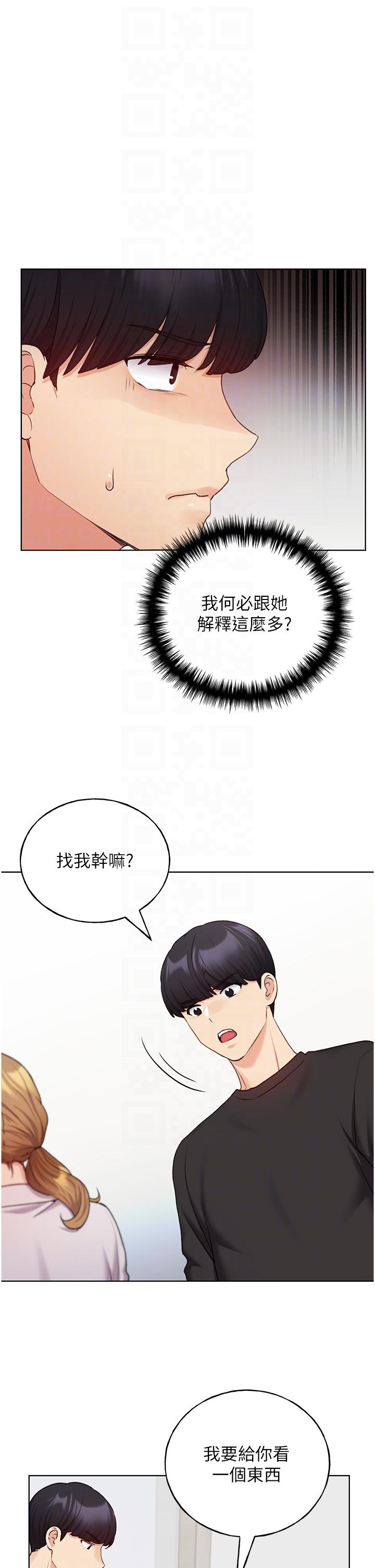 《野蠻插畫家》漫画 第25話-跨越界線的主僕契約