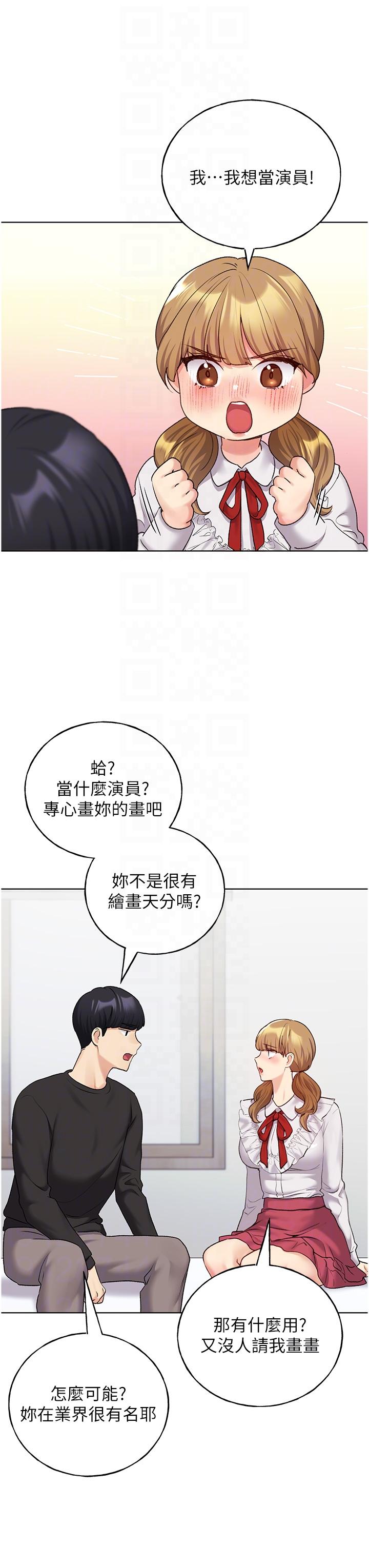 《野蠻插畫家》漫画 第25話-跨越界線的主僕契約