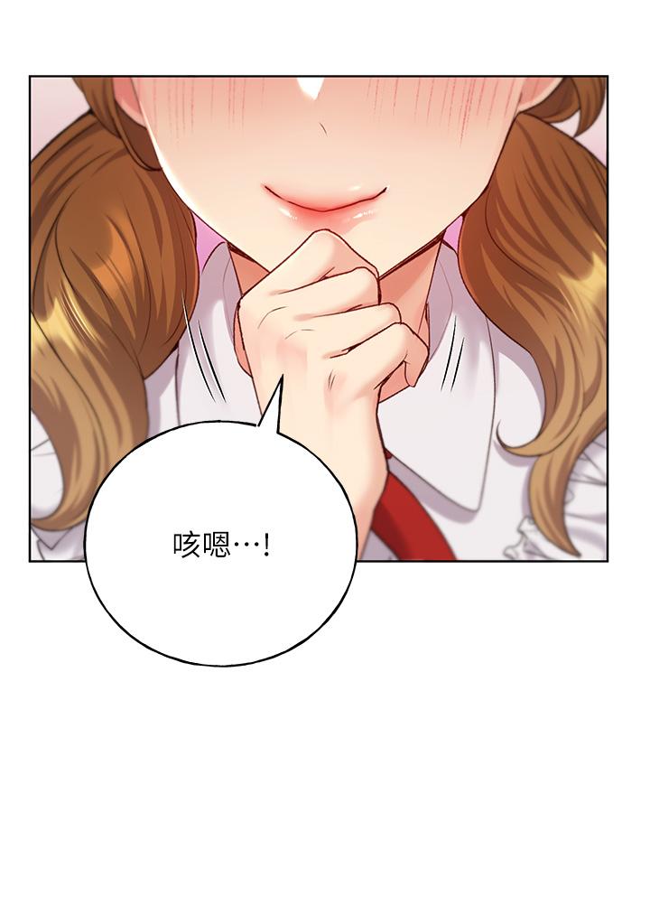 《野蠻插畫家》漫画 第25話-跨越界線的主僕契約