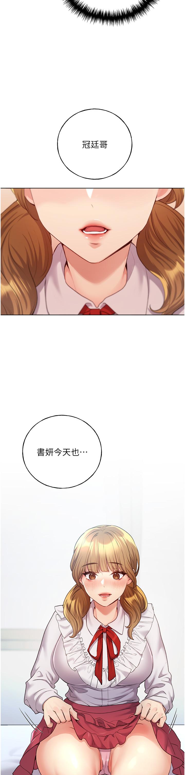 《野蠻插畫家》漫画 第25話-跨越界線的主僕契約