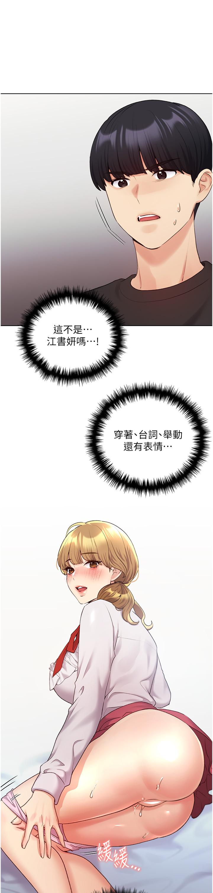 《野蠻插畫家》漫画 第25話-跨越界線的主僕契約