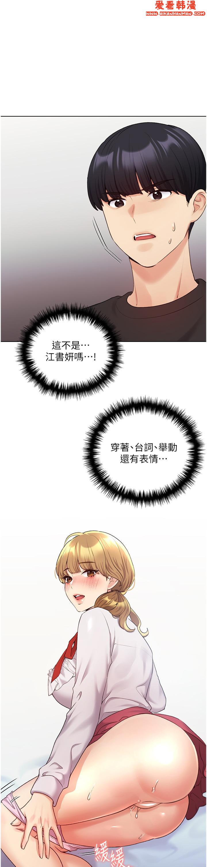 《野蠻插畫家》漫画 第26話-請用精液填滿我的子宮♥