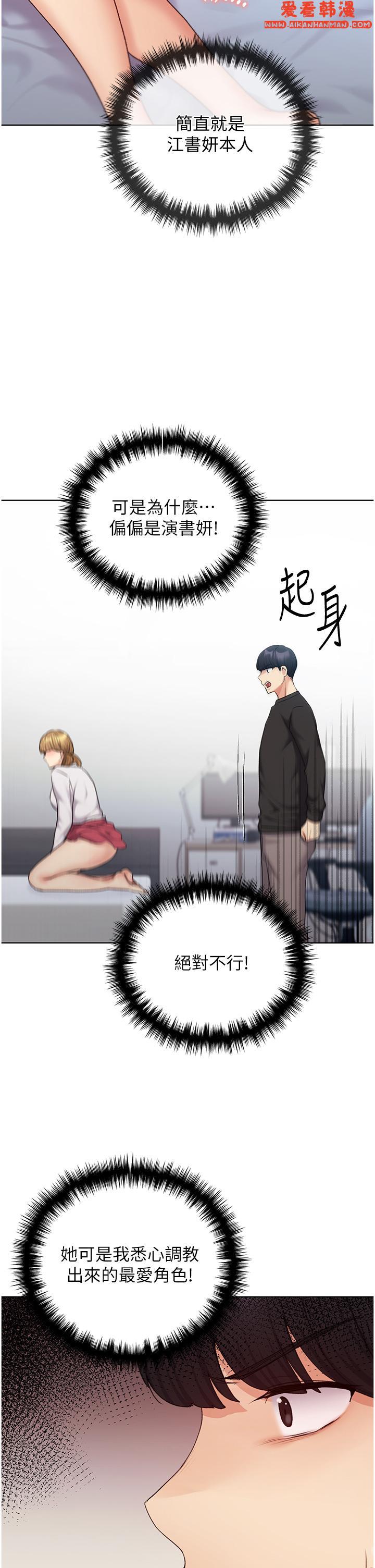 《野蠻插畫家》漫画 第26話-請用精液填滿我的子宮♥