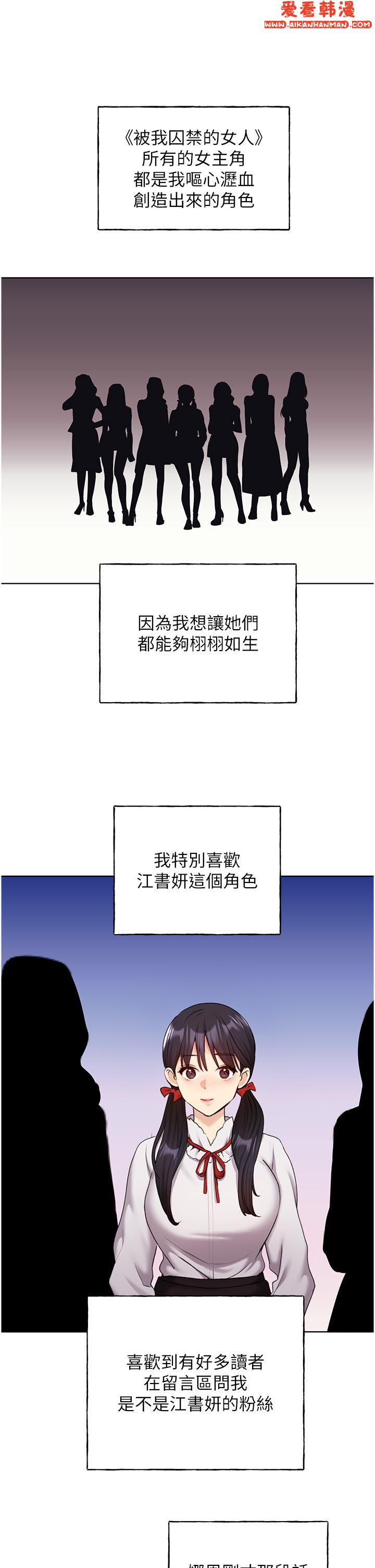 《野蠻插畫家》漫画 第26話-請用精液填滿我的子宮♥