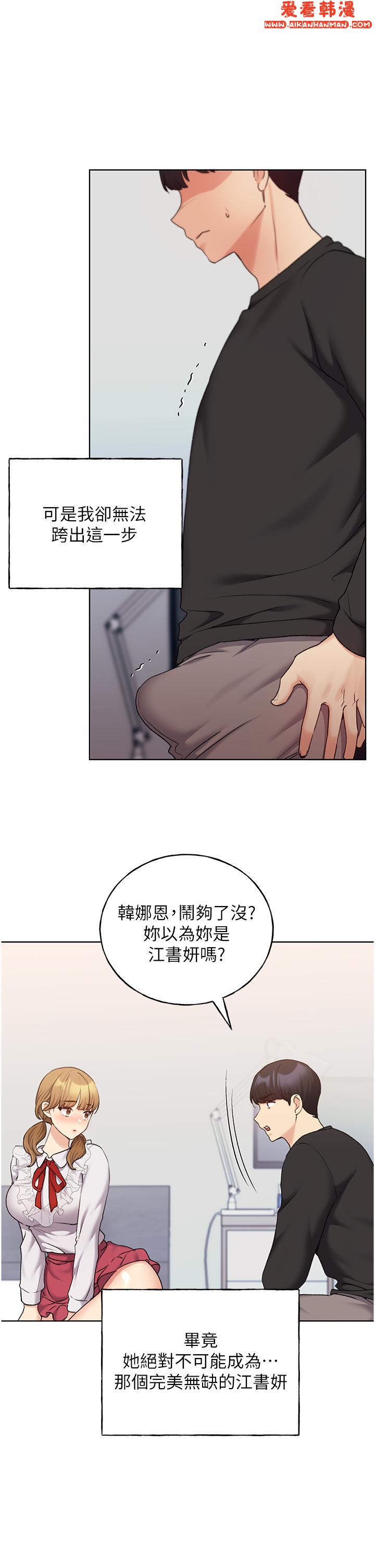 《野蠻插畫家》漫画 第26話-請用精液填滿我的子宮♥