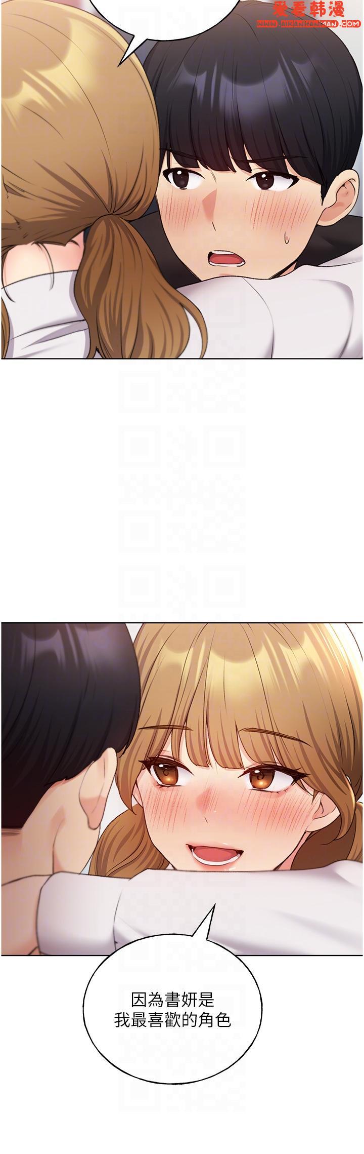 《野蠻插畫家》漫画 第26話-請用精液填滿我的子宮♥