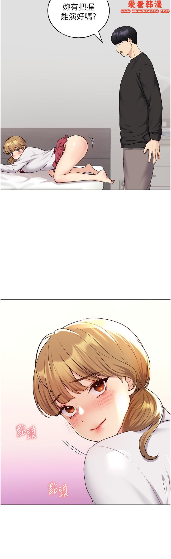 《野蠻插畫家》漫画 第26話-請用精液填滿我的子宮♥