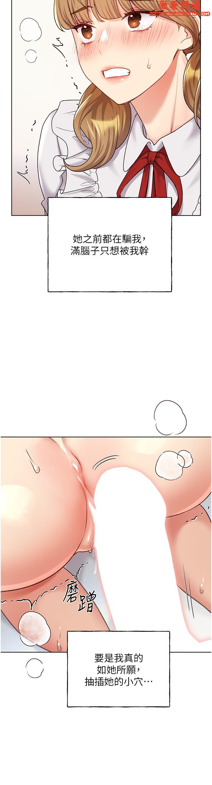 《野蠻插畫家》漫画 第26話-請用精液填滿我的子宮♥