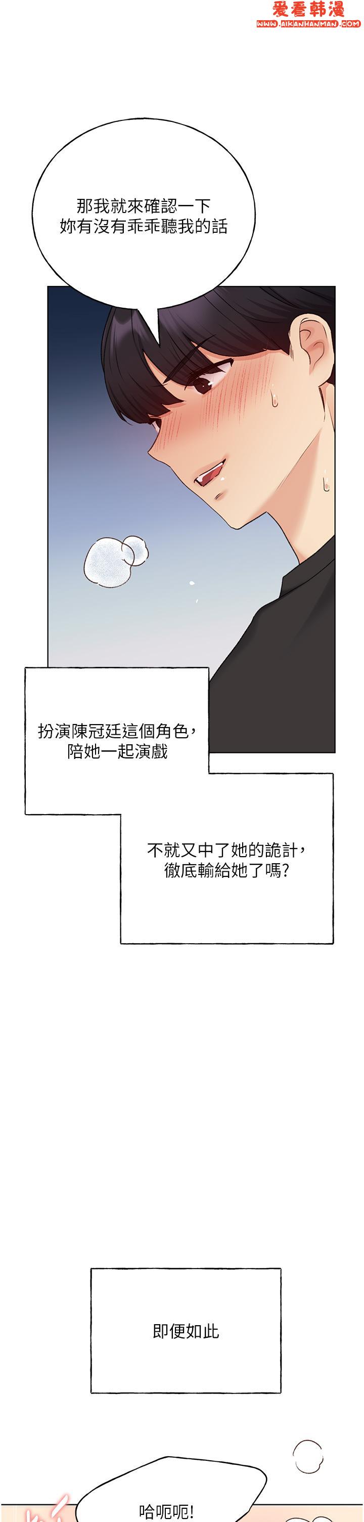 《野蠻插畫家》漫画 第26話-請用精液填滿我的子宮♥