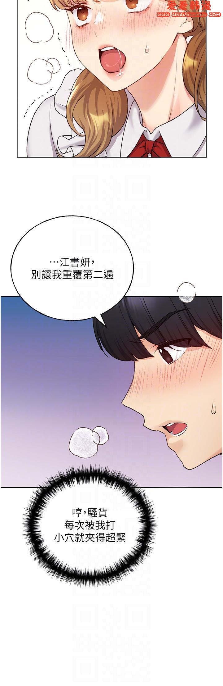 《野蠻插畫家》漫画 第26話-請用精液填滿我的子宮♥