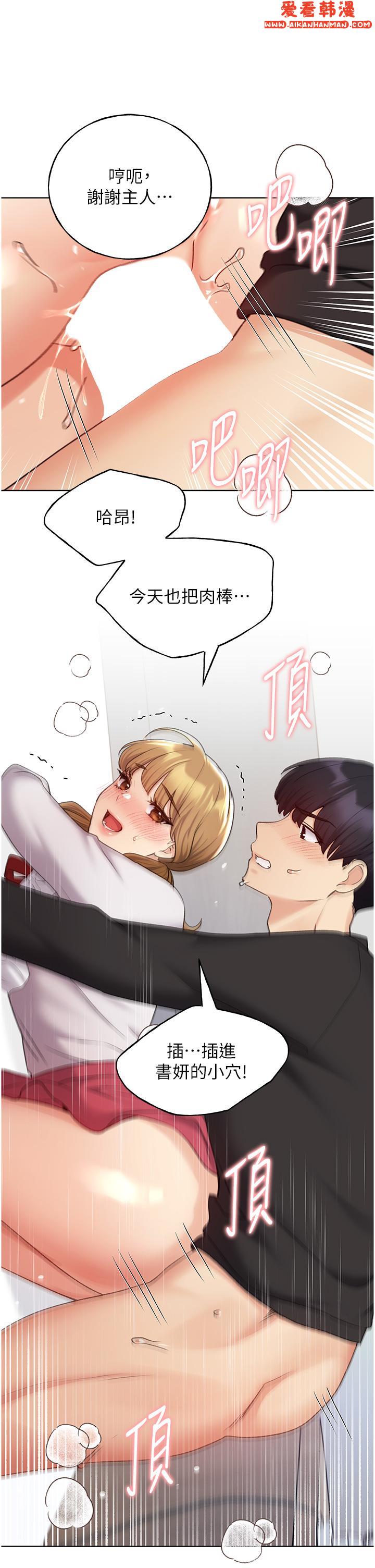 《野蠻插畫家》漫画 第26話-請用精液填滿我的子宮♥