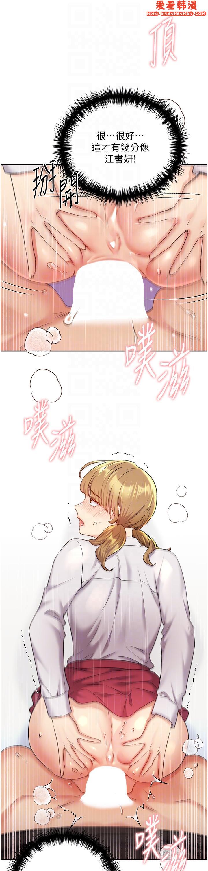 《野蠻插畫家》漫画 第26話-請用精液填滿我的子宮♥