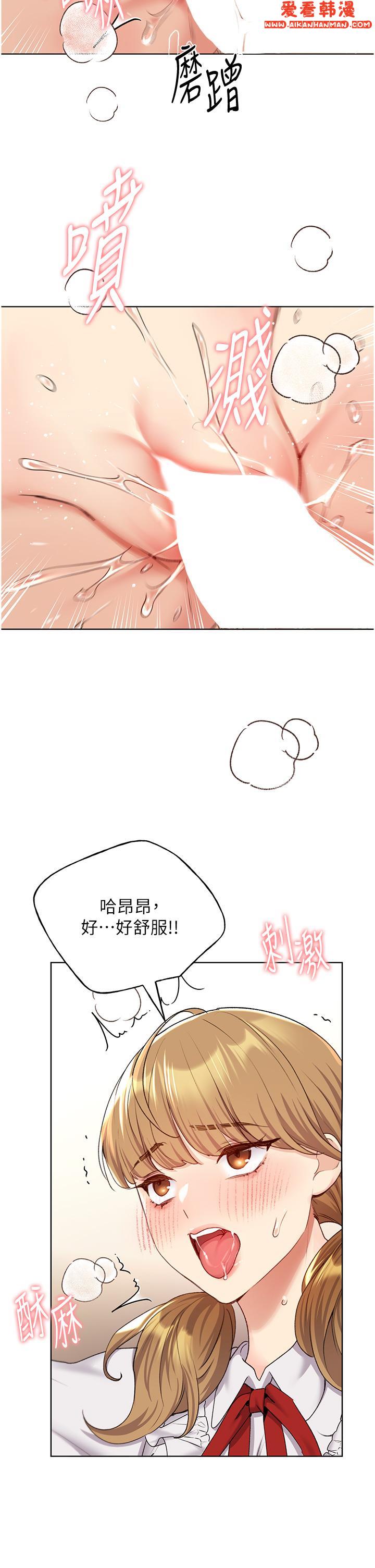 《野蠻插畫家》漫画 第26話-請用精液填滿我的子宮♥