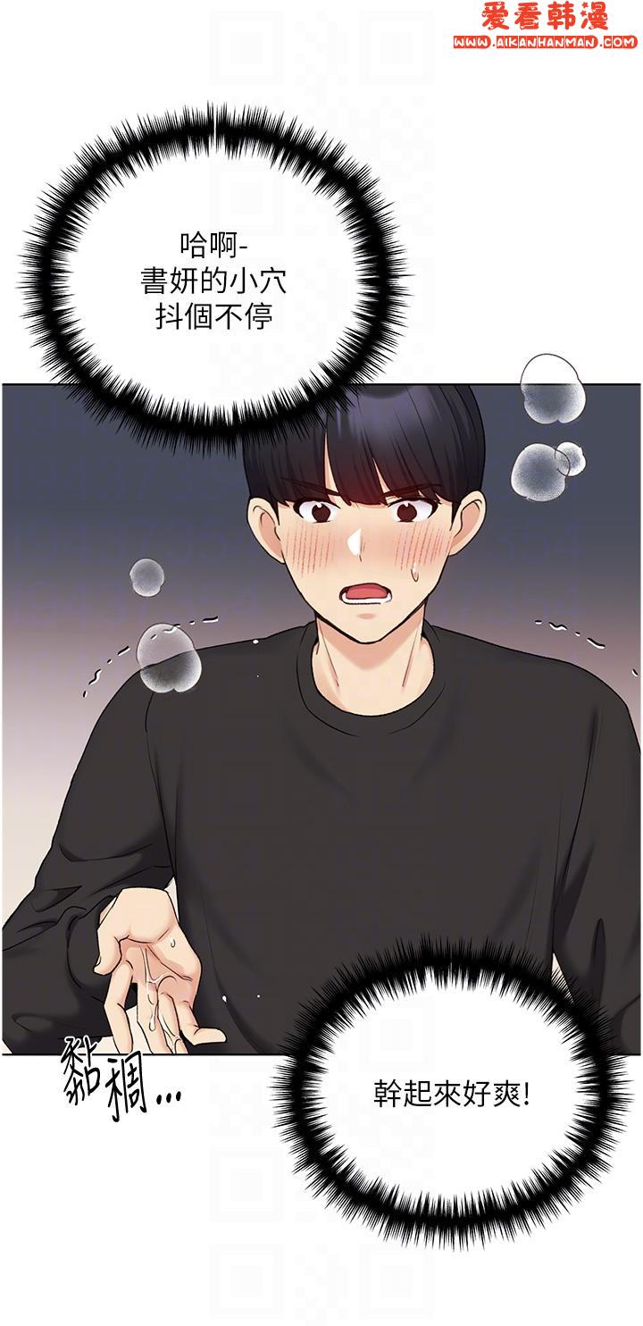 《野蠻插畫家》漫画 第26話-請用精液填滿我的子宮♥