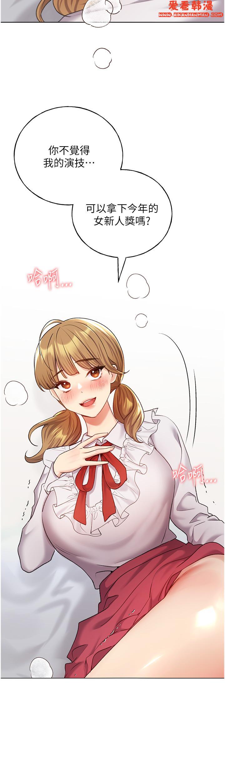 《野蠻插畫家》漫画 第26話-請用精液填滿我的子宮♥