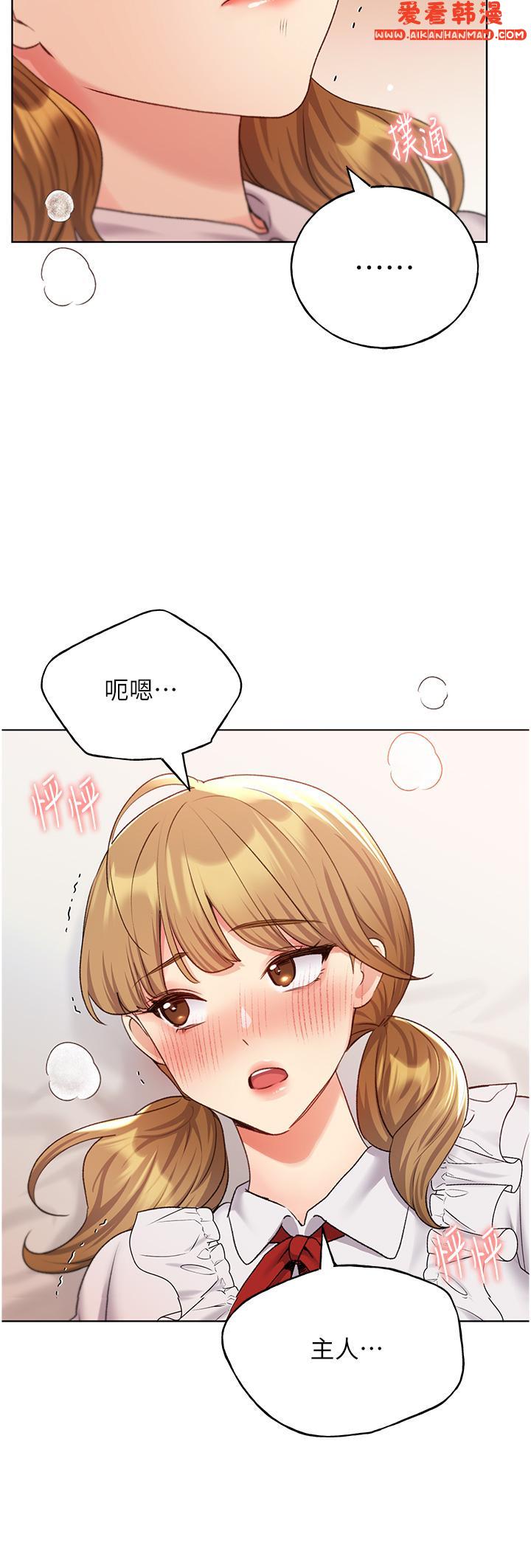 《野蠻插畫家》漫画 第26話-請用精液填滿我的子宮♥