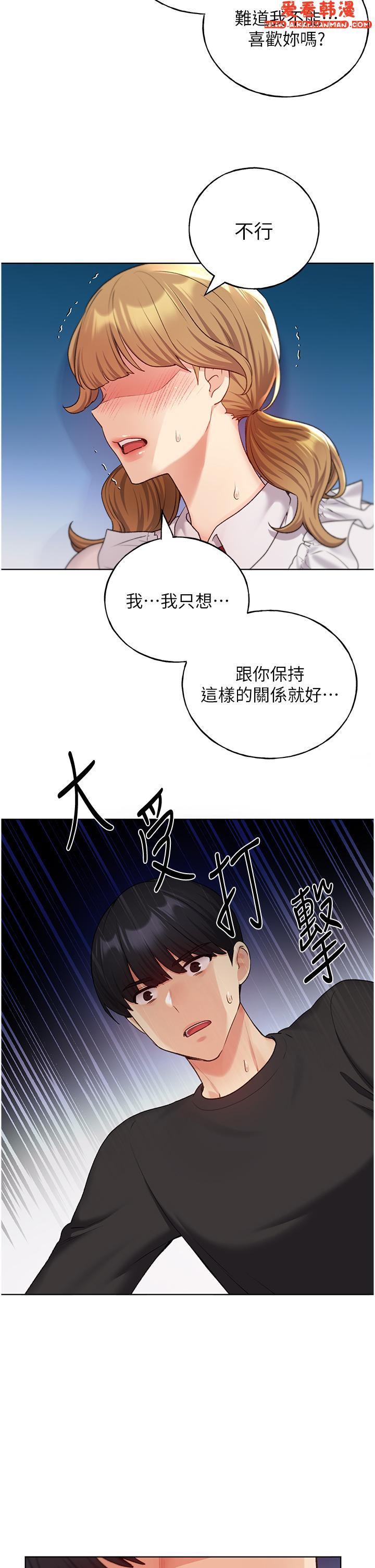 《野蠻插畫家》漫画 第27話-是不是想被插菊花？