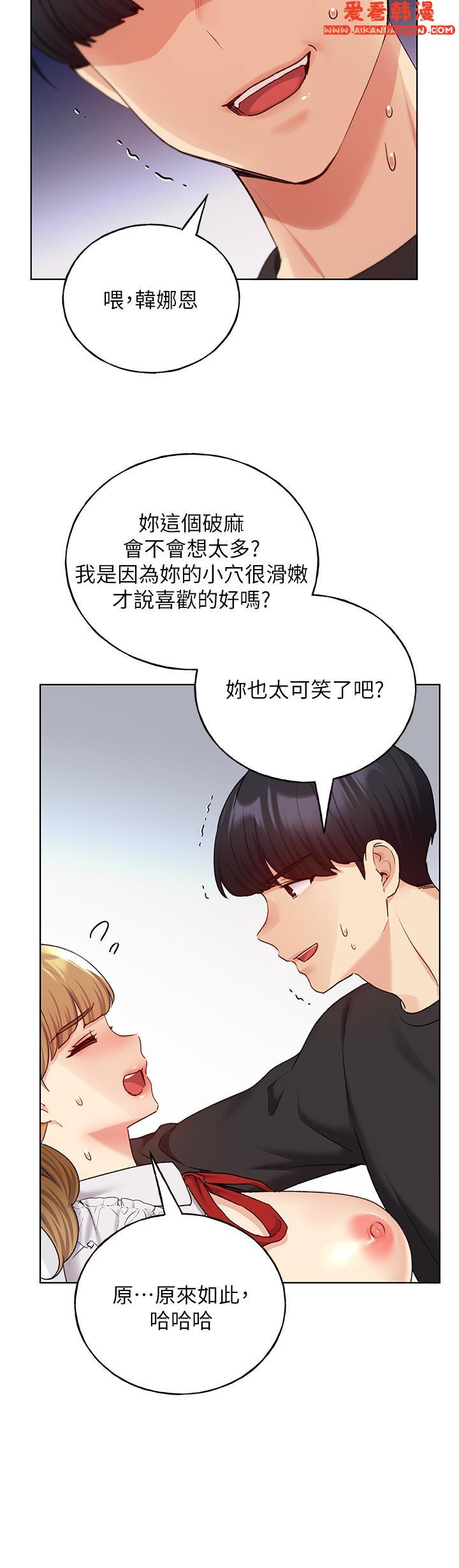 《野蠻插畫家》漫画 第27話-是不是想被插菊花？