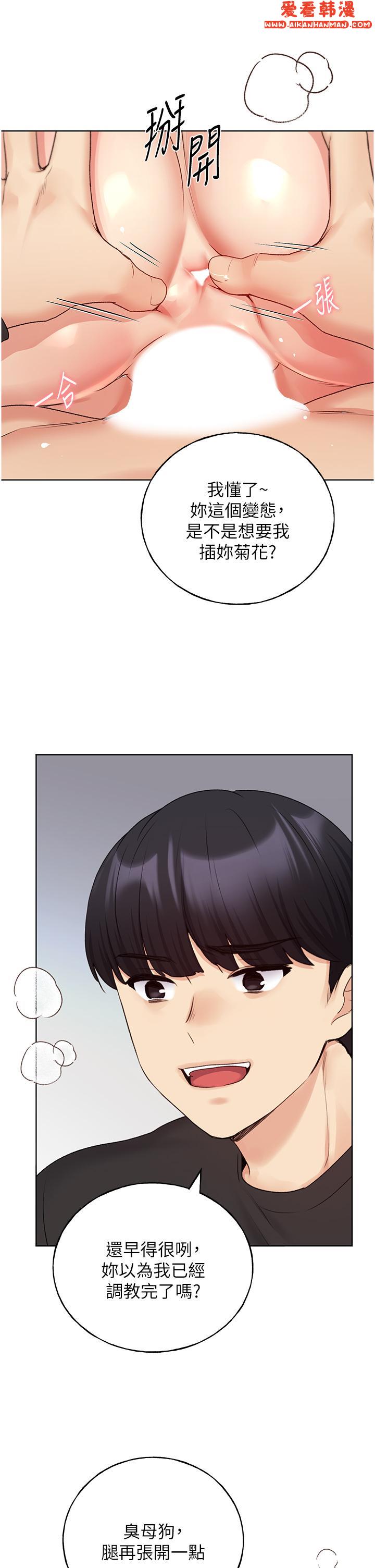 《野蠻插畫家》漫画 第27話-是不是想被插菊花？
