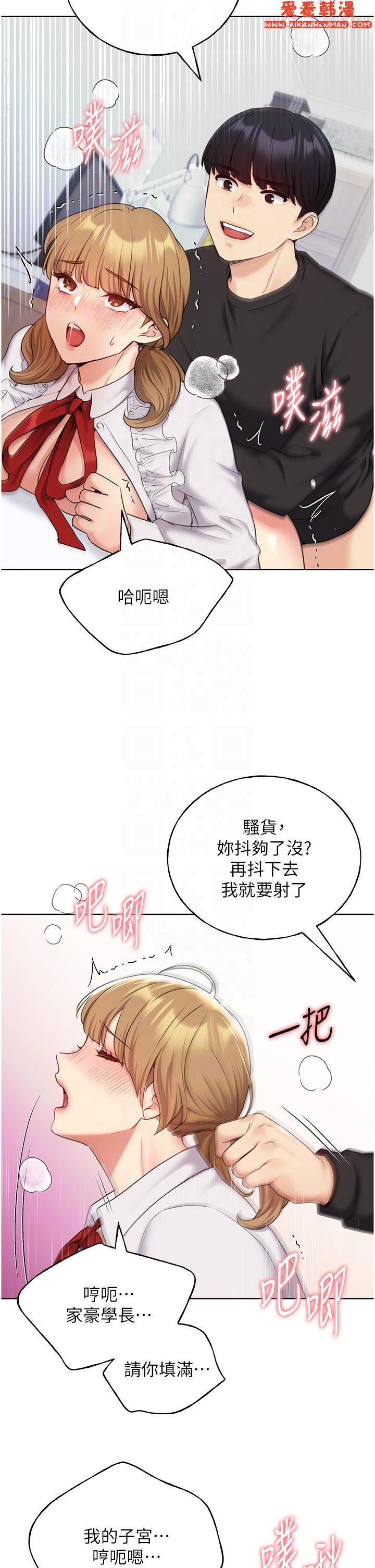 《野蠻插畫家》漫画 第27話-是不是想被插菊花？