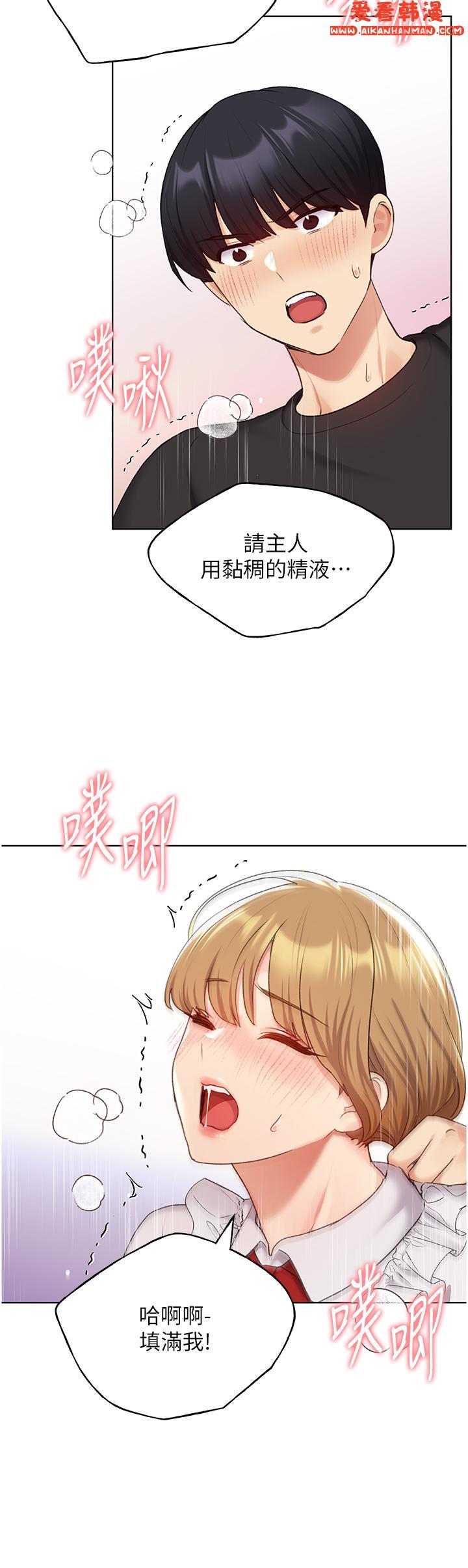 《野蠻插畫家》漫画 第27話-是不是想被插菊花？