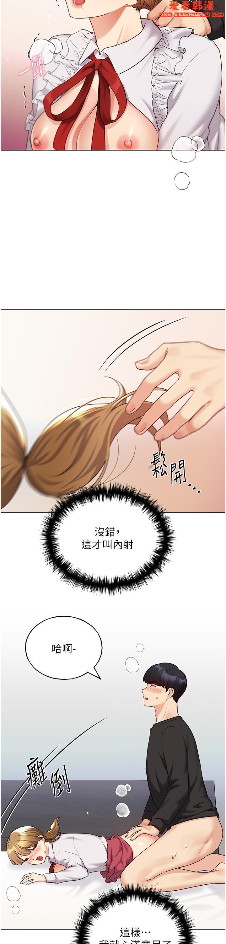 《野蠻插畫家》漫画 第27話-是不是想被插菊花？