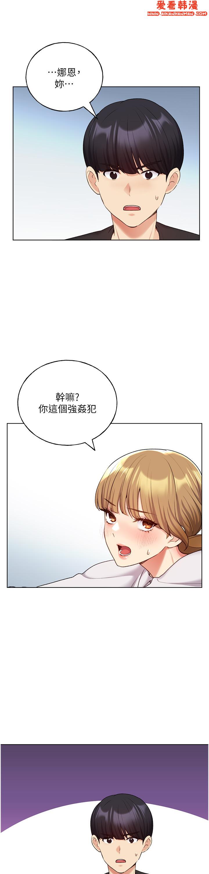 《野蠻插畫家》漫画 第27話-是不是想被插菊花？