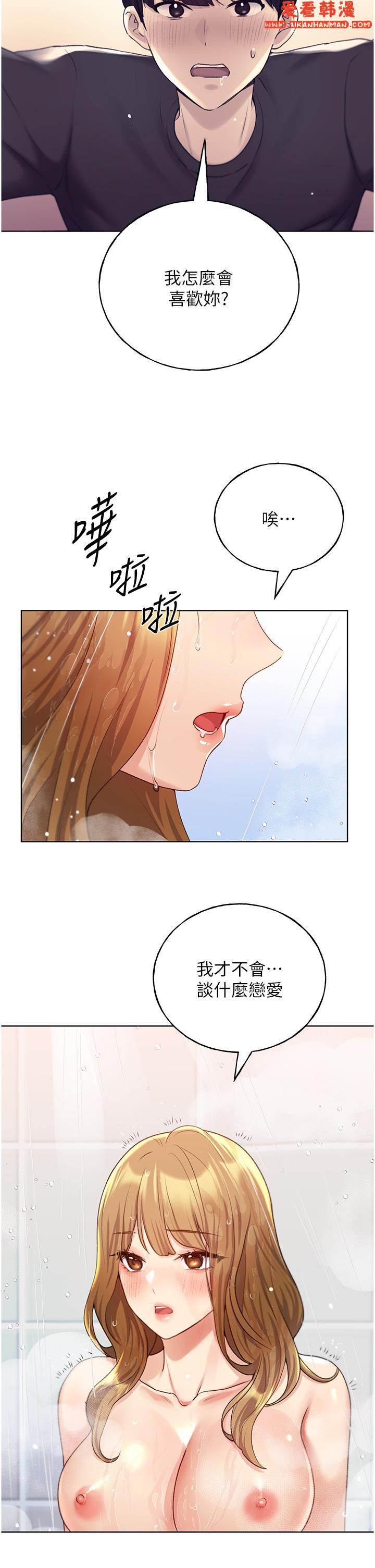 《野蠻插畫家》漫画 第27話-是不是想被插菊花？