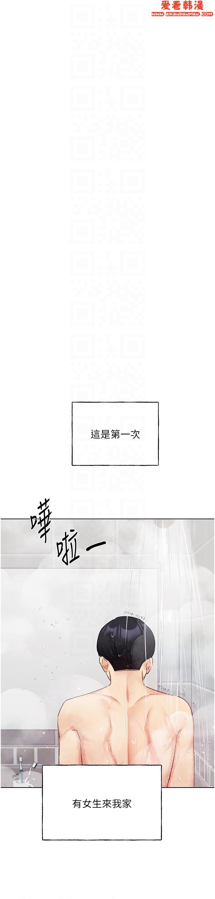 《野蠻插畫家》漫画 第27話-是不是想被插菊花？