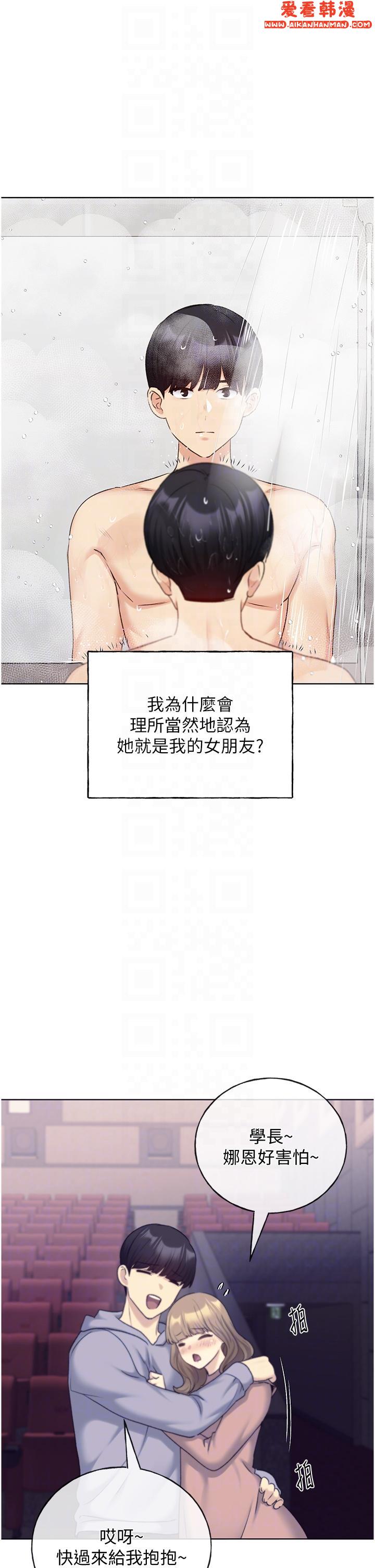 《野蠻插畫家》漫画 第27話-是不是想被插菊花？