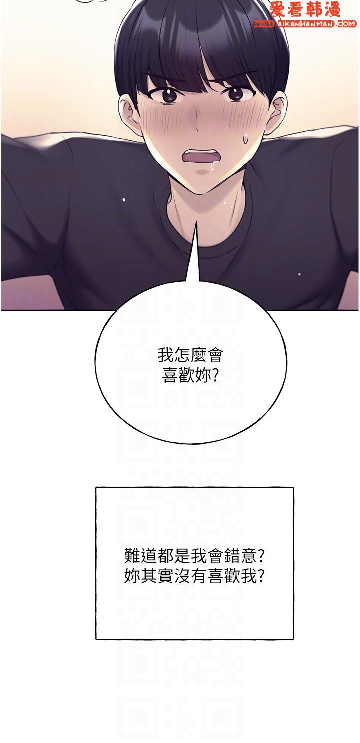 《野蠻插畫家》漫画 第27話-是不是想被插菊花？