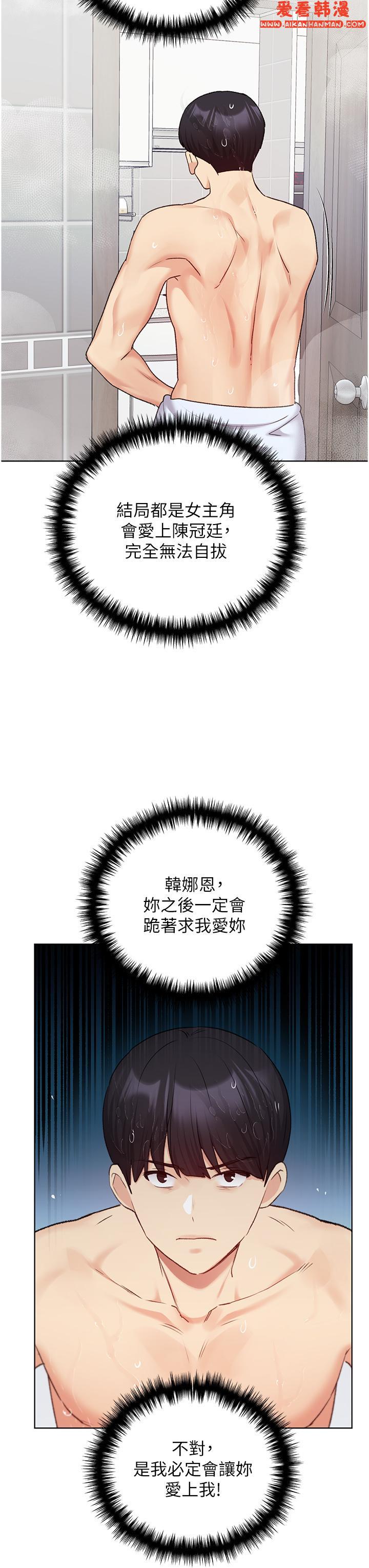 《野蠻插畫家》漫画 第27話-是不是想被插菊花？