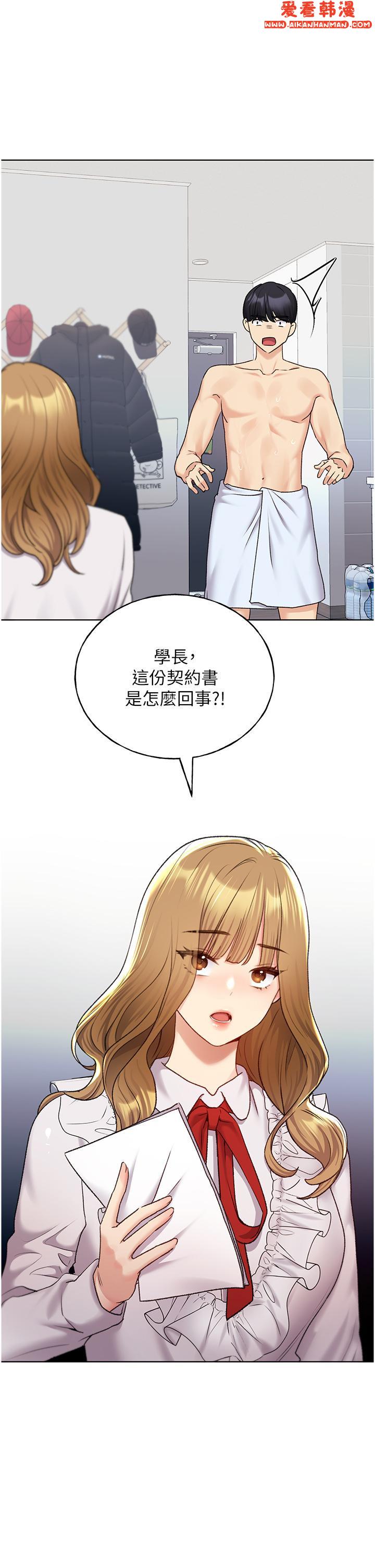 《野蠻插畫家》漫画 第27話-是不是想被插菊花？