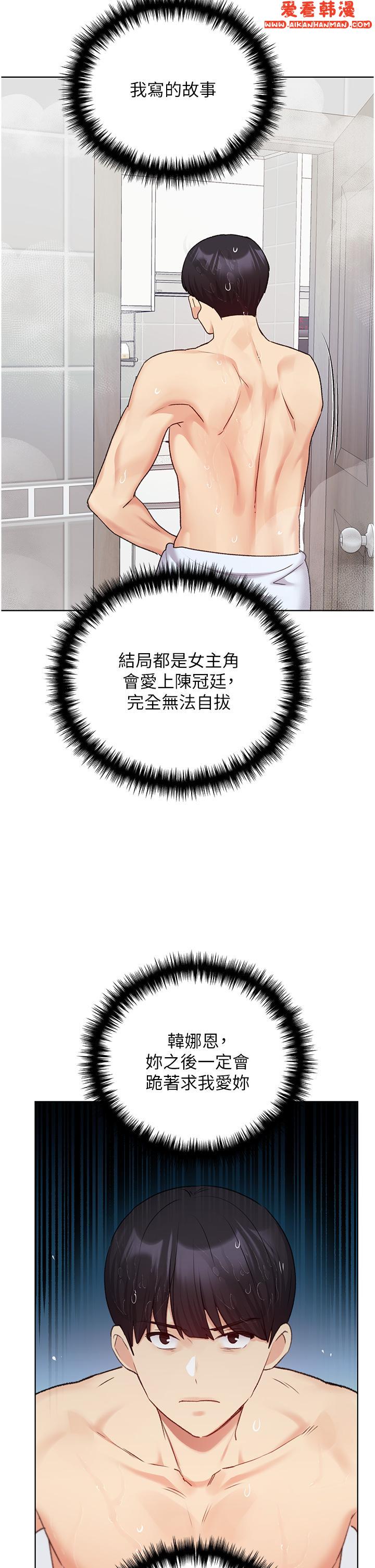 《野蠻插畫家》漫画 第28話-令人渾身滾燙的春藥