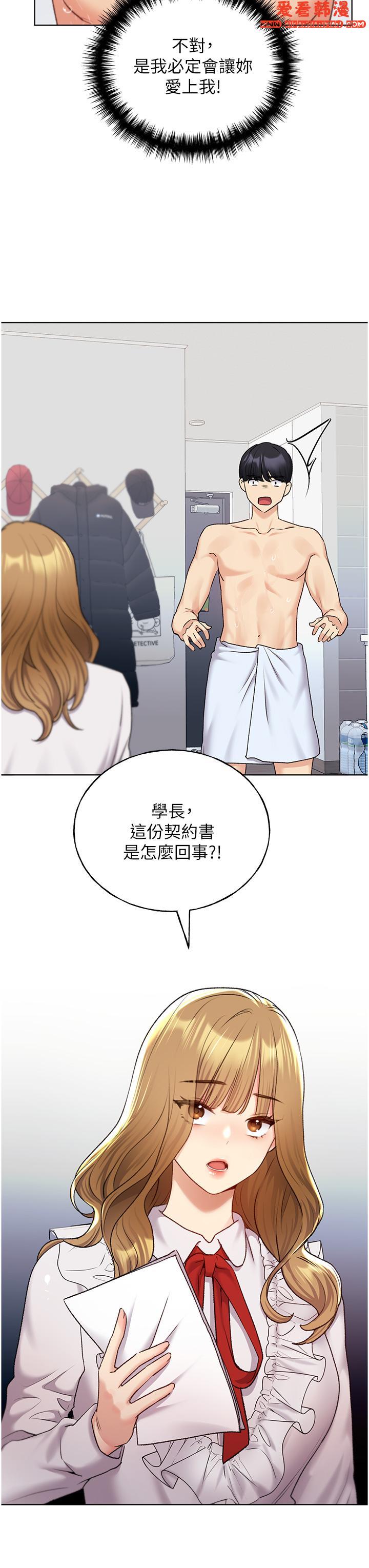 《野蠻插畫家》漫画 第28話-令人渾身滾燙的春藥