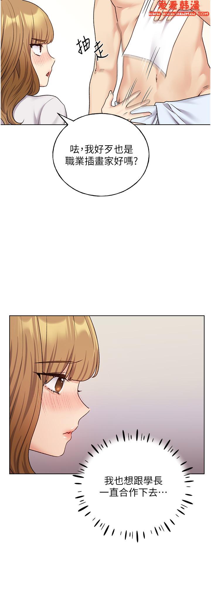 《野蠻插畫家》漫画 第28話-令人渾身滾燙的春藥