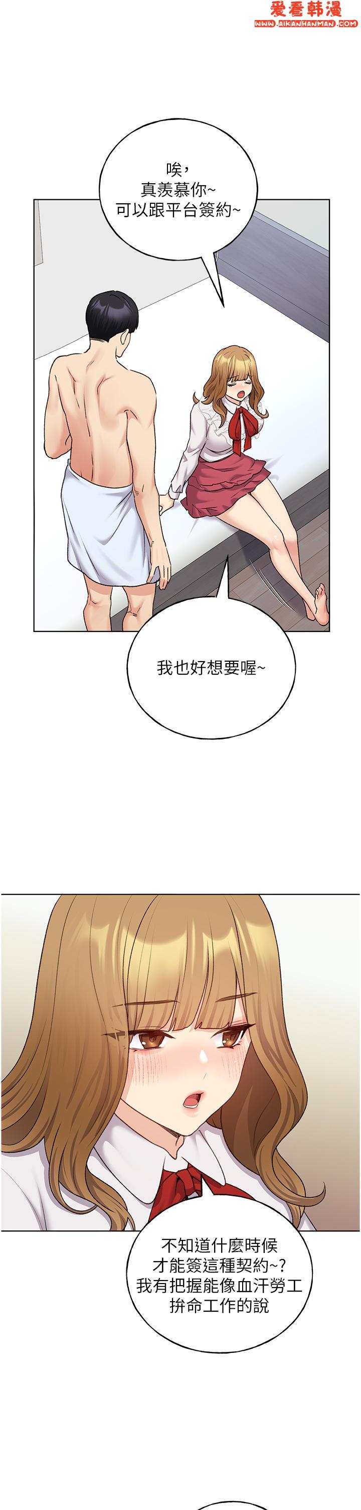 《野蠻插畫家》漫画 第28話-令人渾身滾燙的春藥