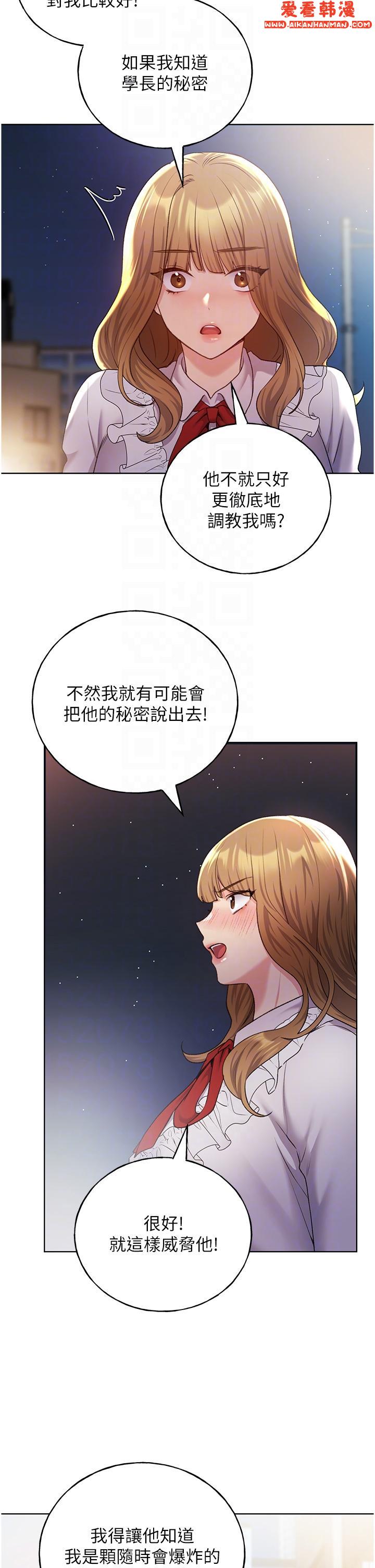 《野蠻插畫家》漫画 第28話-令人渾身滾燙的春藥