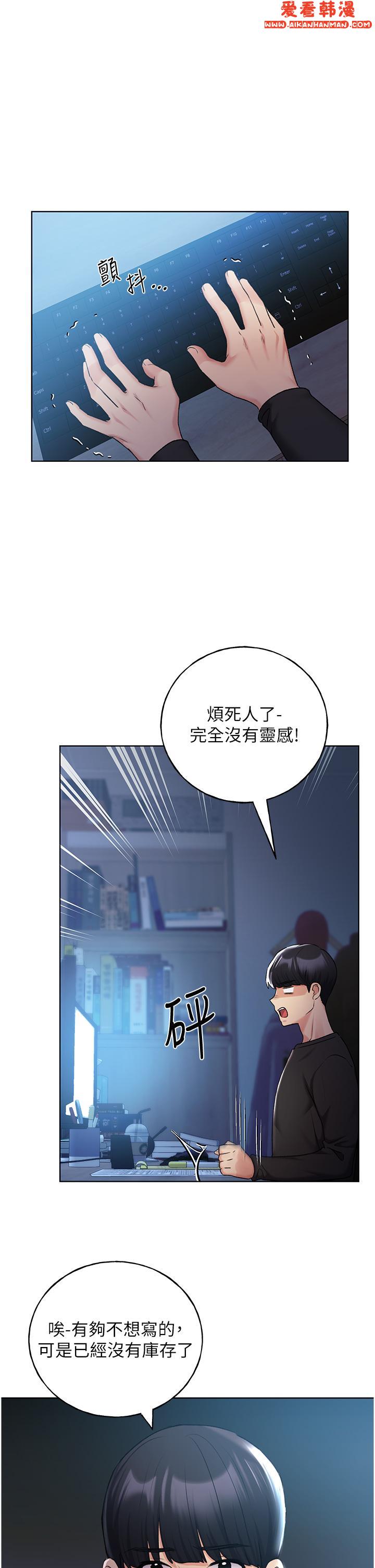 《野蠻插畫家》漫画 第28話-令人渾身滾燙的春藥