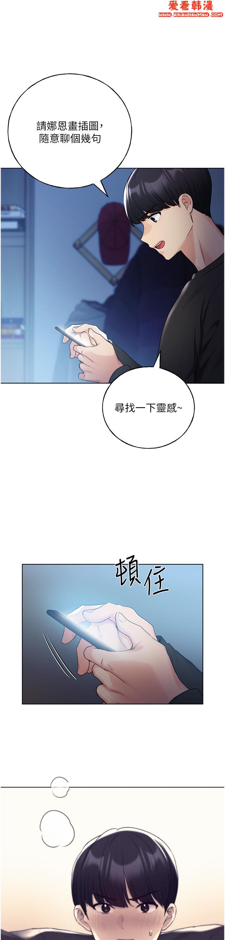 《野蠻插畫家》漫画 第28話-令人渾身滾燙的春藥