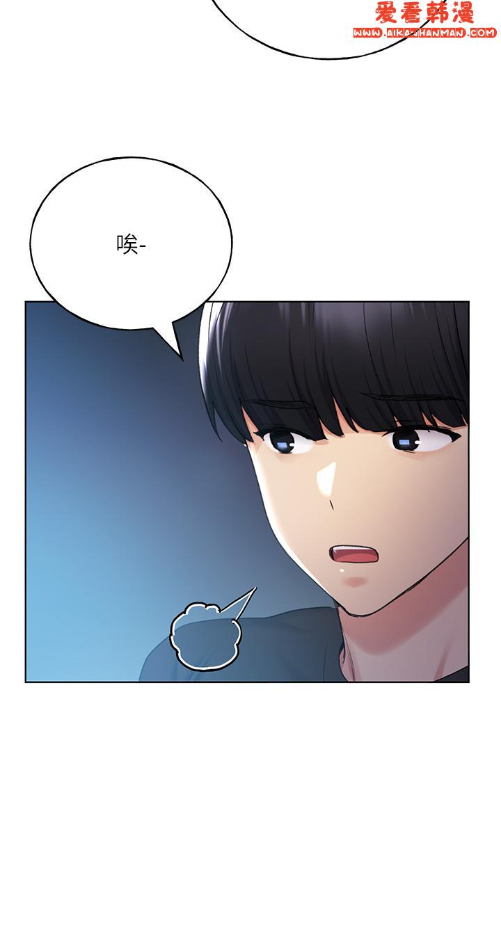 《野蠻插畫家》漫画 第28話-令人渾身滾燙的春藥