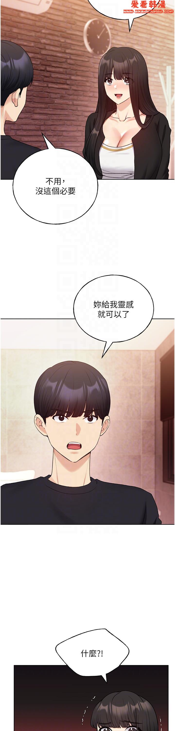 《野蠻插畫家》漫画 第28話-令人渾身滾燙的春藥