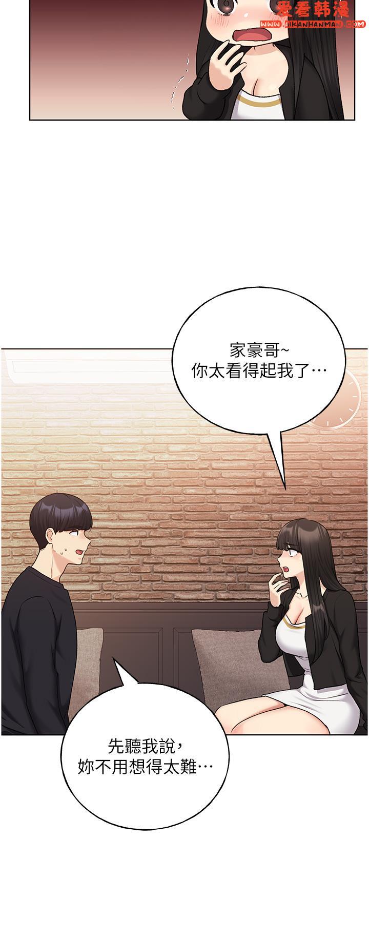 《野蠻插畫家》漫画 第28話-令人渾身滾燙的春藥