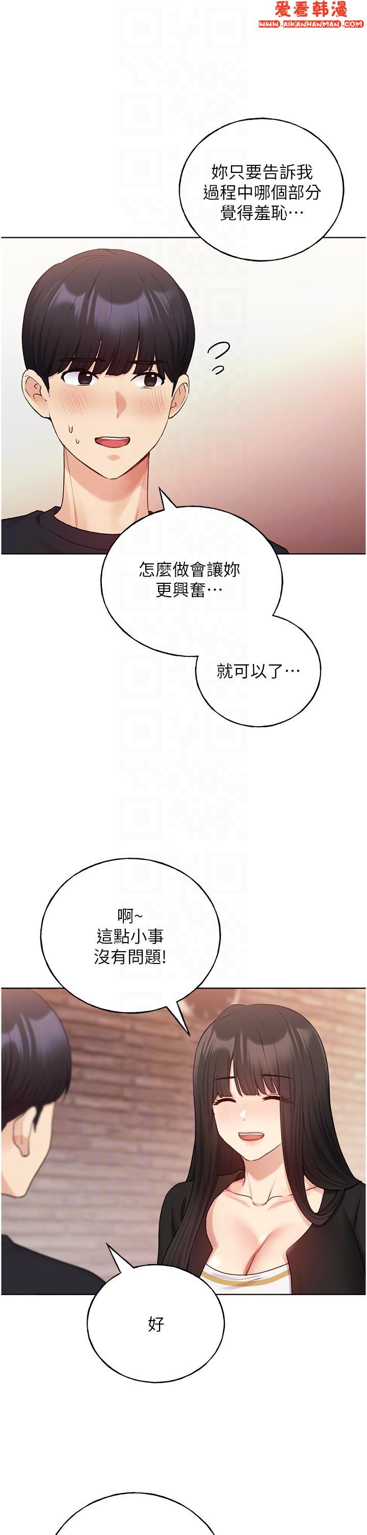《野蠻插畫家》漫画 第28話-令人渾身滾燙的春藥