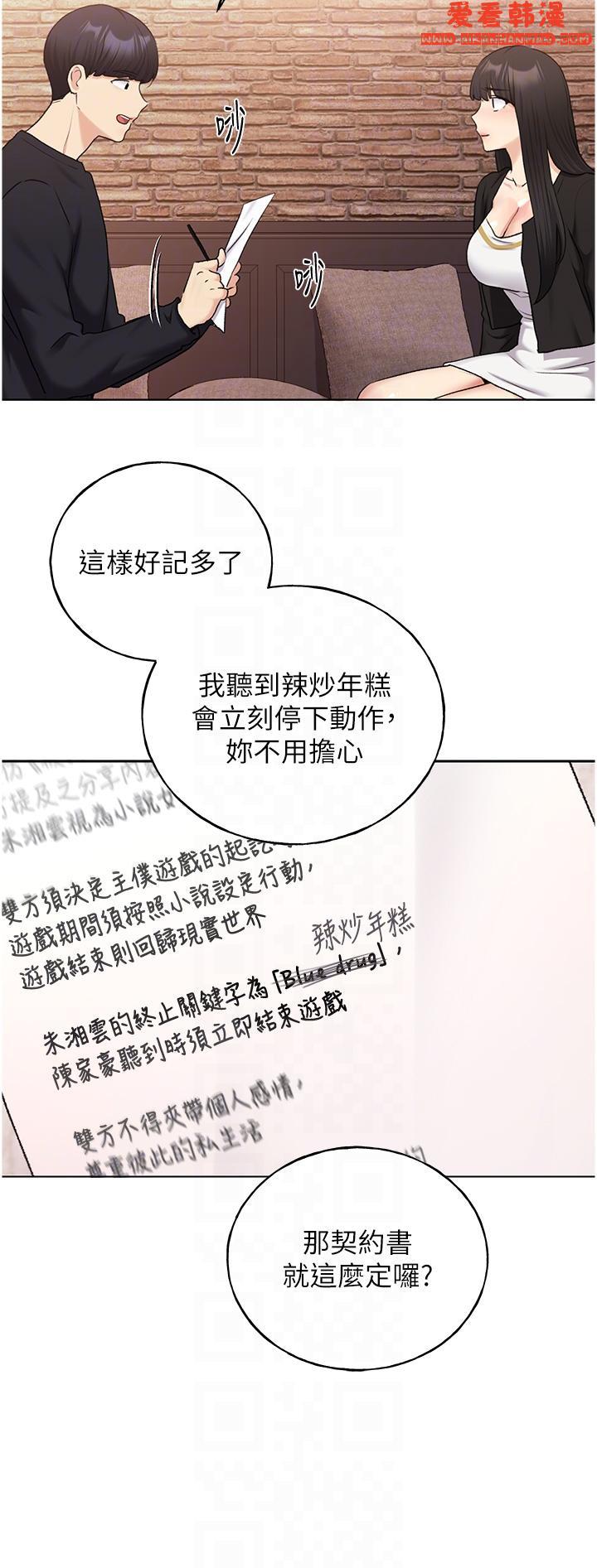《野蠻插畫家》漫画 第28話-令人渾身滾燙的春藥