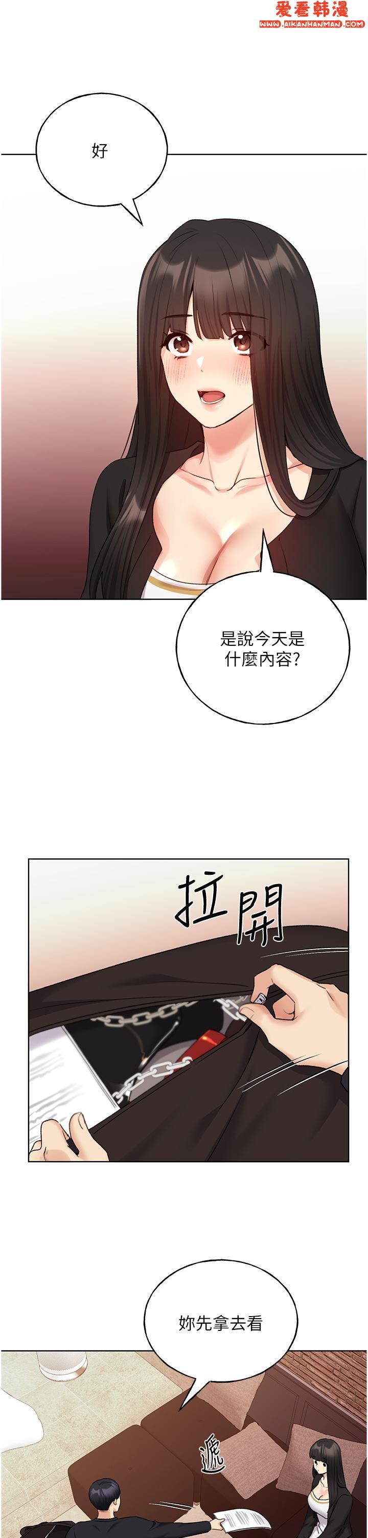 《野蠻插畫家》漫画 第28話-令人渾身滾燙的春藥