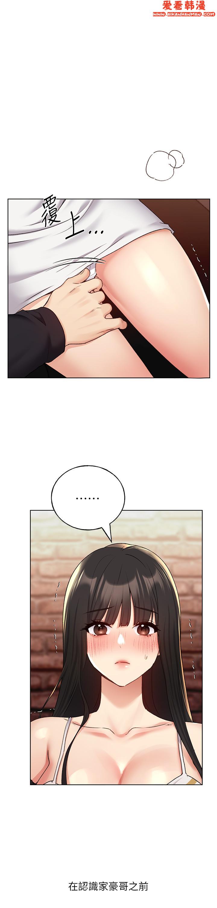 《野蠻插畫家》漫画 第29話-綑綁&高潮調教